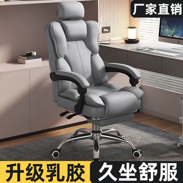 ??快速出貨 可開發票 電腦椅辦公椅子舒服久坐老板座椅家用人體工學靠背電競椅升降轉椅