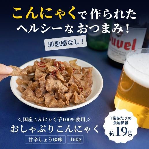 おつまみ おしゃぶりこんにゃく 送料無料  こんにゃく 国産蒟蒻100%使用 甘辛しょうゆ味 非常食