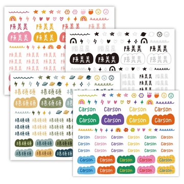 線條文字姓名貼