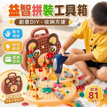 台灣現貨🚀擰螺絲工具箱 螺絲玩具 兒童修理工具箱 DIY創意工具箱 工程師玩具 積木拼圖玩具 擰螺絲  打螺絲釘玩具
