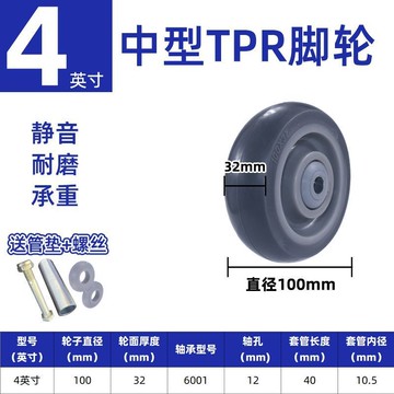 【在台灣賣到缺貨】【台灣出貨】TPR輪子萬向輪3寸4寸5寸6寸8寸手推車腳輪拖車橡膠輪雙軸承靜音輪【爆款】【爆款】
