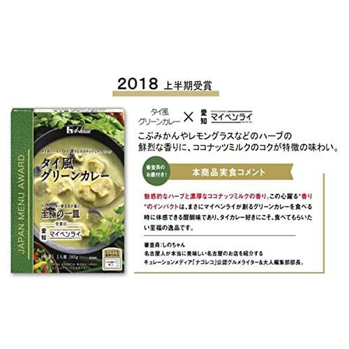 ハウス JAPAN MENU AWARD タイ風グリーンカレー 180g×5個 [レンジ化対応・レンジで簡単調理可能]