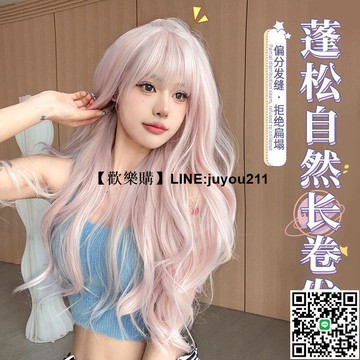 假髮 高級仿真假髮 中長髮 假發 女長發自然 全頭套 長卷發網紅日常cos大波浪 假發套