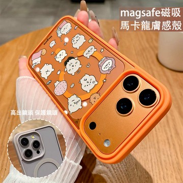 可愛自嘲熊 磁吸手機殼iPhone17 適用蘋果i16 15 14 13 12 11 iX保護殼 Magsafe防摔殼