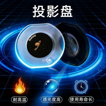 boxvous專用星盤 星空燈配件 投影盤 一代二代星空小夜燈 星空投影燈 滿天星氛圍燈 星空音樂盒 專用星盤 禮物