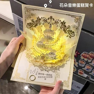 ✨台灣現貨✨立體生日賀卡 音樂卡片 燈光音樂3D賀卡 生日卡片 祝福卡 賀卡 立體卡片 創意生日賀卡 音樂蛋糕賀卡 賀卡