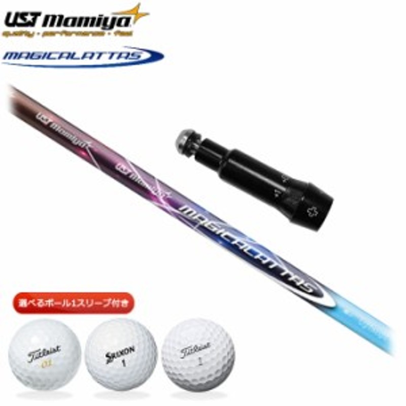 ふるさと割】 UST Mamiya マミヤ MAGICAL ATTAS For UTILITY シャフト 単品 マジカルアッタス ユーティリティ  fucoa.cl