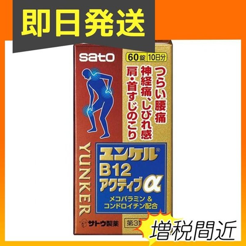 ナボリンS 40錠 肩こり 神経痛 内服薬 1個 第３類医薬品 2021年レディースファッション福袋特集