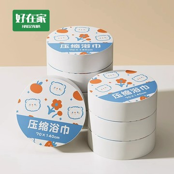 一次性毛巾 浴巾『好在家◇台灣出貨』洗臉巾 拋棄式毛巾 旅行壓縮毛巾 吸水耐用 壓縮洗臉巾 旅行毛巾 無螢光劑 拋棄式