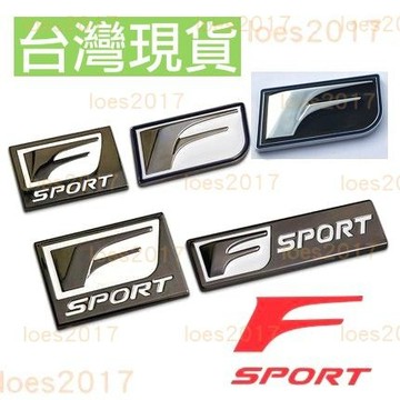 LEXUS F SPORT 運動 性能 側標 葉子板 車標 CT IS NX RX 貼標 CT200H GS ES UX