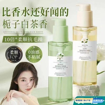 🚀臺灣直出現發 免運熱賣✨【正品】護髮精油改善毛躁修護染燙受損蓬鬆炸毛柔順控油免洗