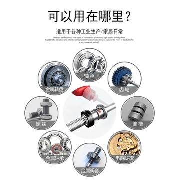 液態生料帶第三代二密封膠止水自來水專用耐高溫替代品航泰厭氧膠
