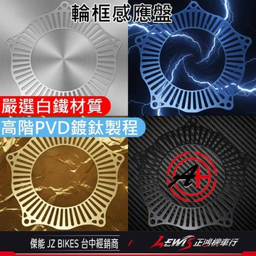 【正鴻機車行】ABS輪速感應器 速度感應器 輪速感應盤 輪速感應器 ABS感應盤 JETS JETSR JETSL