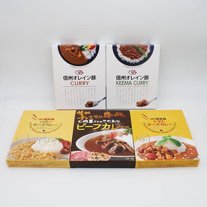 お肉屋さんのこだわりレトルトカレー5箱セット（送料込）