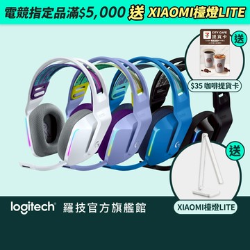 Logitech G 羅技 G733 LIGHTSPEED 無線 RGB 遊戲耳機麥克風