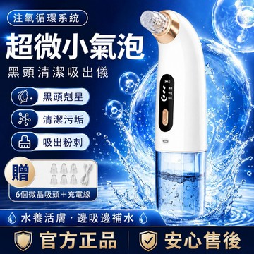 【隔日達🔥免運🧾附發票】黑頭美容儀 美容儀 黑頭清潔儀 粉刺機 毛孔清潔儀 吸黑頭神器 電動美容器 電動吸毛孔 美容儀器