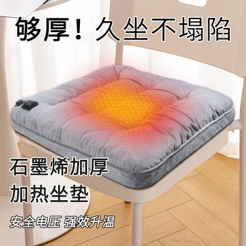 坐墊 石墨烯加熱坐墊 保暖墊 發熱椅墊 電熱毯 加熱墊 3檔溫控 秋冬保暖墊 USB插電椅墊 使用方便 USB充電孔