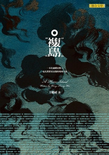 複島