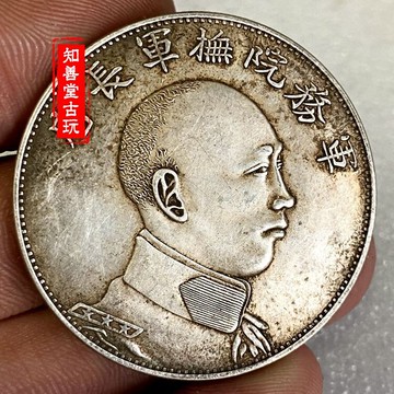 含銀量92 美品唐側 軍長唐繼堯 七錢二分銀元銀幣 單枚價純銀精致