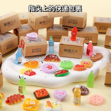 今天買明天到】超市仿真擺件 迷你小快遞箱 包裹玩具 盲盒 微縮玩具 超市仿真擺件 食玩盲盒 包裹盲盒 NFP J