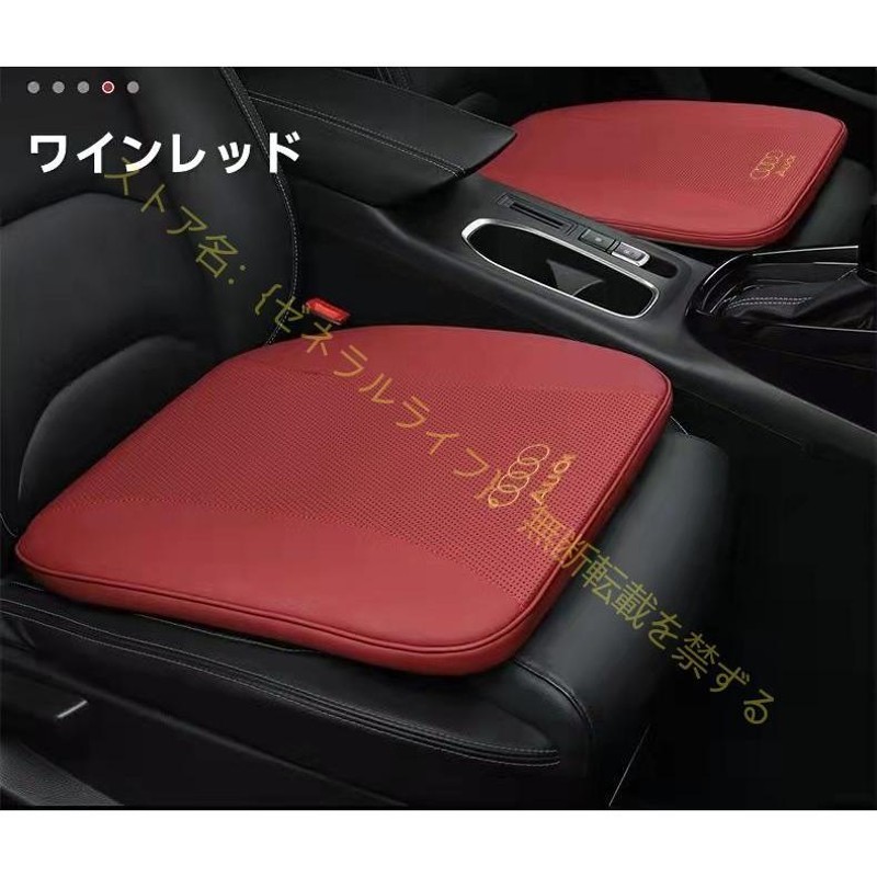 アウディAUDI 刺繍ロゴ入 滑り止 座布団 A6/Q3/A3/Q7/Q5/Q2/A4 TT シートクッション シートカバーセット 低反発 車の座布団  座面 クッション 滑り止 | LINEブランドカタログ