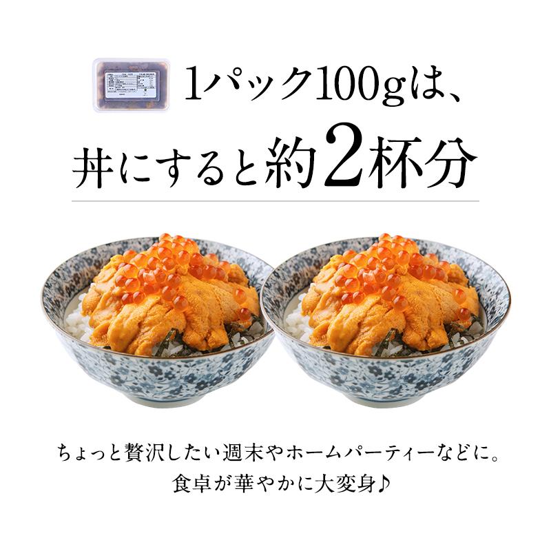 チリ産 Aグレードうに 100gパック×2［賞味期限：お届け後30日以上］［冷凍］