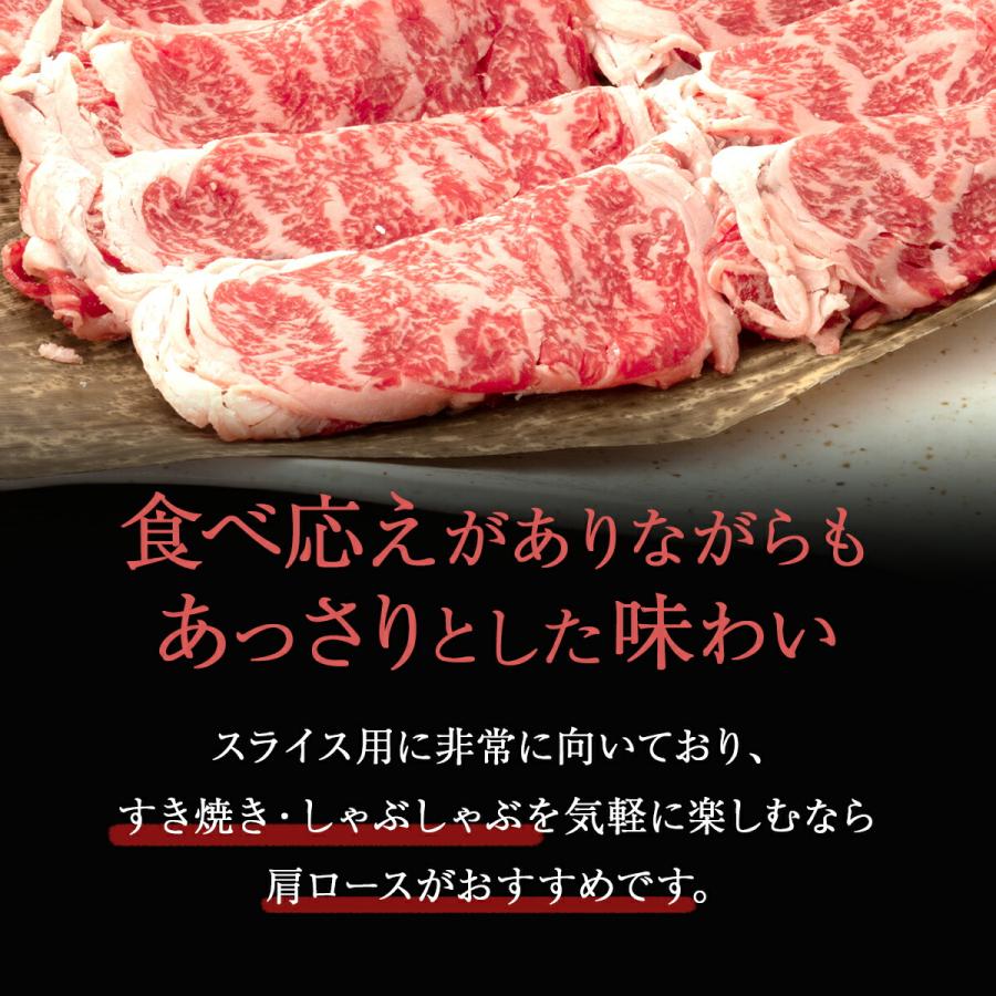 すき焼き肉 赤城牛 すき焼き しゃぶしゃぶ 肩ロース スライス 400g 割り下付 送料無料 冷凍