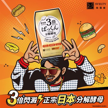 絲蓓緹  糖質友達！3倍分解酵母膠囊100粒