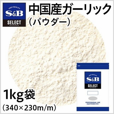 中国産ガーリックパウダー 1袋 1kg