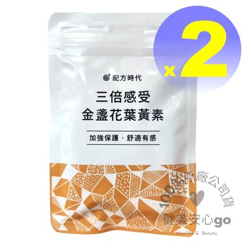 202901配方時代 三倍感受金盞花葉黃素 膠囊30顆*2包