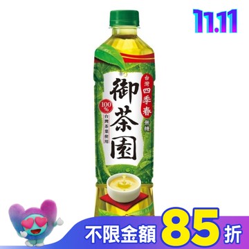 御茶園台灣四季春550ml