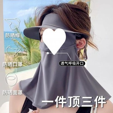 防曬面罩夏季遮全臉帽檐一體薄臉基尼女防紫外線騎行透氣冰絲口罩