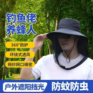 臺灣最低🍑網紗面罩蚊蟲帽子防曬遮陽帽遮臉男女夏季戶外大檐紫外線釣魚登山LC