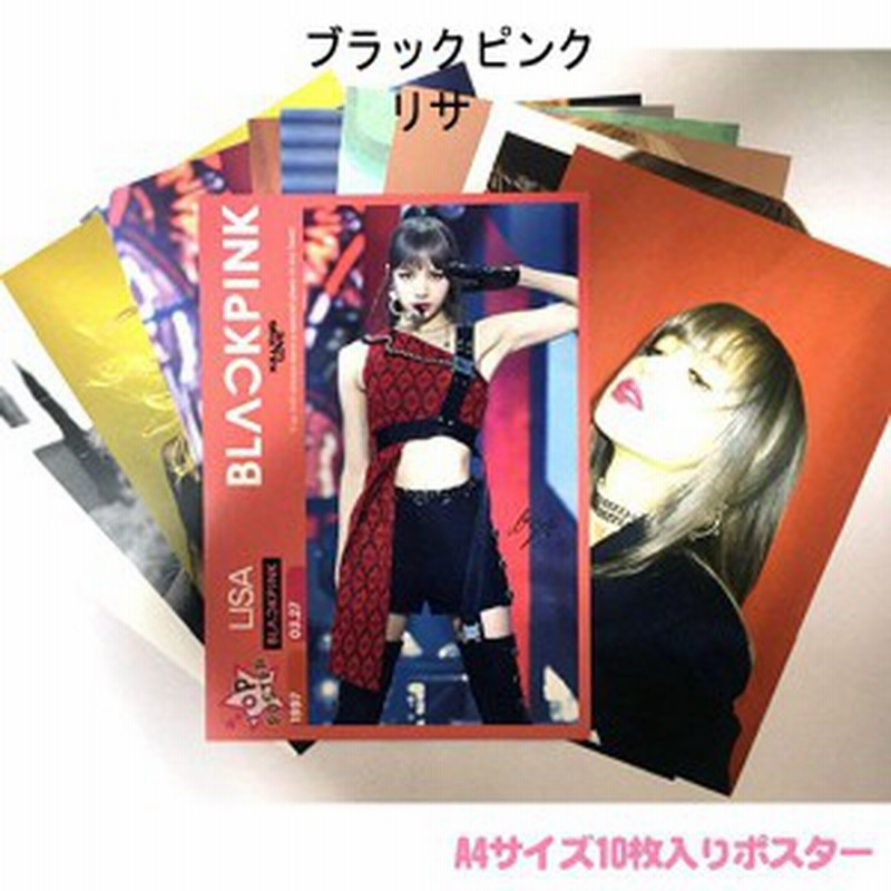 リサ Lisa Blackpink ブラックピンク 10p ポスターセット 10枚 韓流 グッズ Gl018 1 通販 Lineポイント最大1 0 Get Lineショッピング