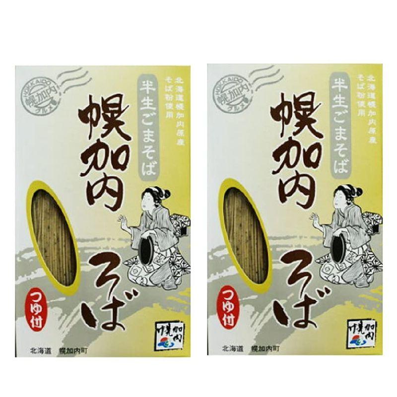 そば 北海道 幌加内そば 半生そば そばつゆ 付き(すりごま入) ごまそば 2個 ほろかない そば ギフト 化粧箱入