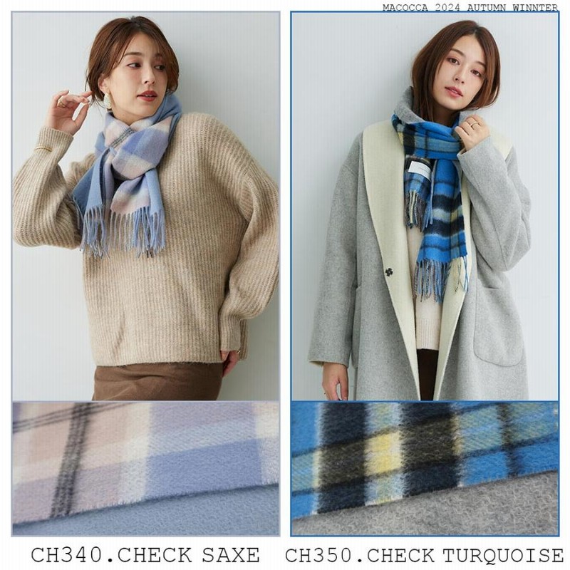 マコッカ　カシミヤ 100%　 大判 チェック ストール 200cm×60cm macocca カシミヤ 100% 大判 チェック ストール 200cm×60cm