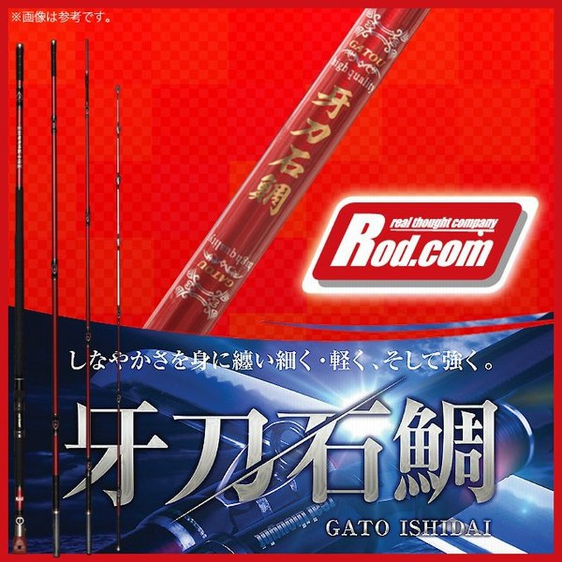 取り寄せ商品 Rod Com ロッドコム 牙刀石鯛 5mh 石鯛竿 9 通販 Lineポイント最大0 5 Get Lineショッピング