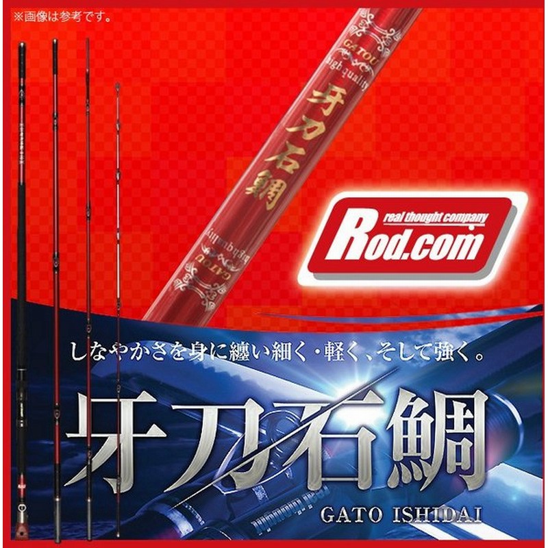 取り寄せ商品 Rod Com ロッドコム 牙刀石鯛 5mh 石鯛竿 9 通販 Lineポイント最大0 5 Get Lineショッピング