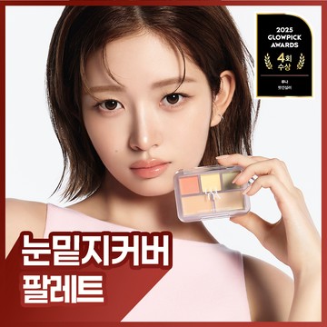 LUNA Conceal Blender Palette Clear Cover (3 Shades)