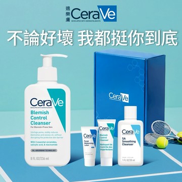 有我一直陪著你❤️【CeraVe 適樂膚】淨膚白泥潔顏禮｜生日禮物｜感謝禮物｜畢業禮物｜送男生｜送女生｜快速出貨