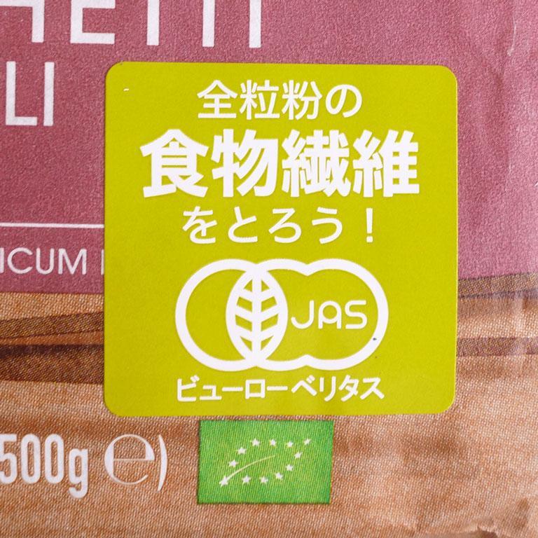 アルチェネロ 有機全粒粉スペルト小麦スパゲッティ 500g