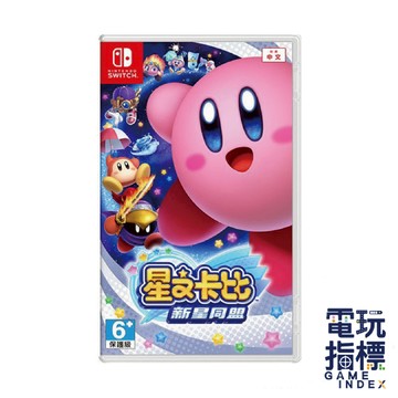 【電玩指標】全館免運 NS Switch 星之卡比 新星同盟 中文版 Kirby Star Allies 星星同盟