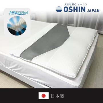 【日本OSHIN】溫柔支撐 美腿枕(70x40xh7cm)