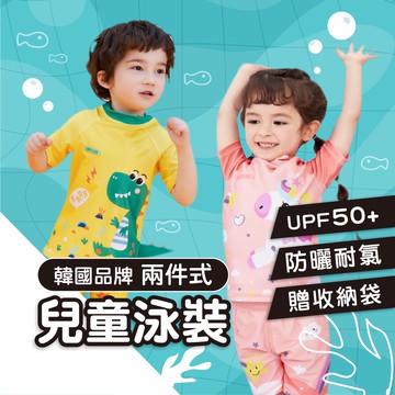 韓國Kocotree 兒童泳衣 兩件式泳裝 兒童泳衣 兒童泳褲 兒童泳裝 溫泉泳裝 泳衣 泳褲 男童泳褲 女童泳衣