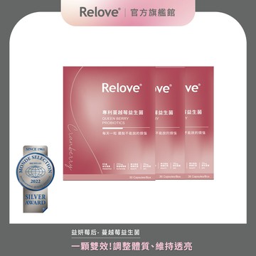 Relove 益妍莓后-美國DDS-1專利 蔓越莓益生菌30pcs/盒X3