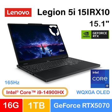 Lenovo Legion 5i 15IRX10 83LY00SLTW 黑 (i9-14900HX/16G/RTX5070-8G/1TB/W11/WQXGA/165Hz/OLED/15.1)