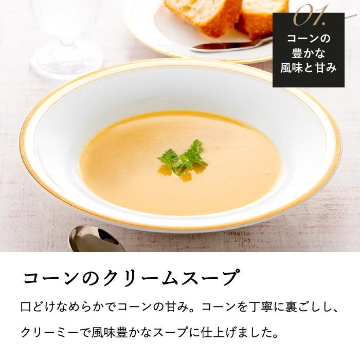 帝国ホテル スープ缶詰セット ６缶 IH-30SD 送料無料 缶詰 グルメ 高級 お返し ギフトセット 写真入り メッセージカード お歳暮