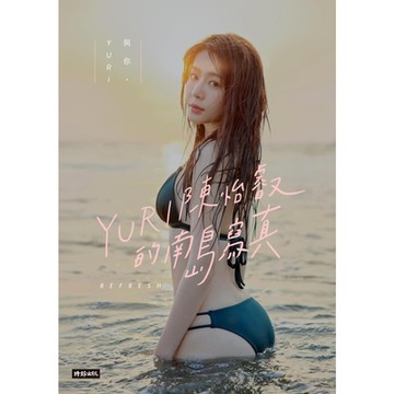 與你．YURI_Readmoo 讀墨電子書