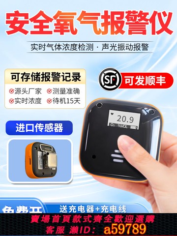 【台灣公司 可打統編】氧氣濃度檢測儀便攜式氧含量氣體探測器實驗室有限空間工業報警器