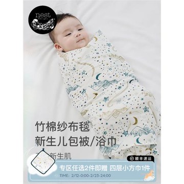 Nest Designs新生兒防驚跳抱被包巾嬰兒寶寶襁褓秋冬包被包單浴巾